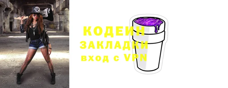 кракен зеркало  Покачи  Кодеин Purple Drank  сколько стоит 