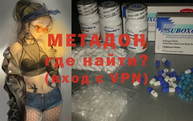 Метадон кристалл  Покачи 